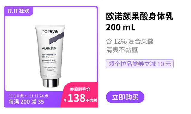 那种去鸡皮的身体乳好 那种去鸡皮的身体乳好