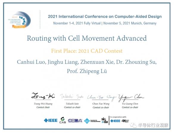 平均年龄24！华中科首次参赛！获EDA国际比赛算法第一