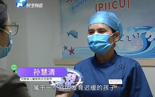 河南滑县“拇指姑娘”出生，体重仅790g