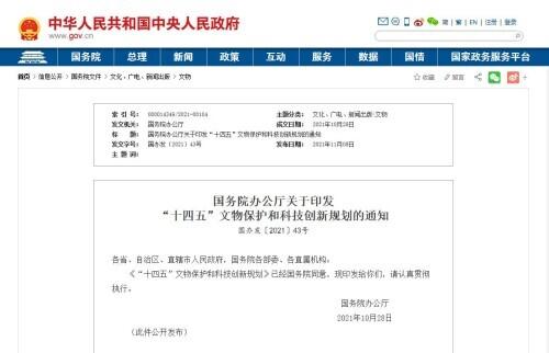 展陈工程技术规程文件