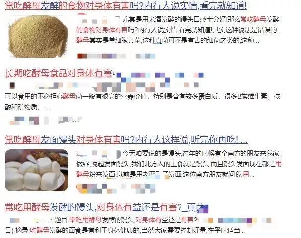 不敢相信！经常吃含酵母的馒头、面包对身体有害？真相藏不住了