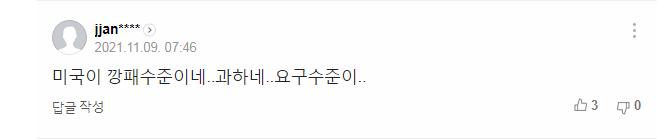 韩芯片巨头三星和SK向美提交供应链资料，韩网民也怒了：美国是“国际强盗”