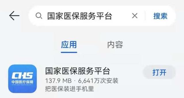 医保卡怎么办的