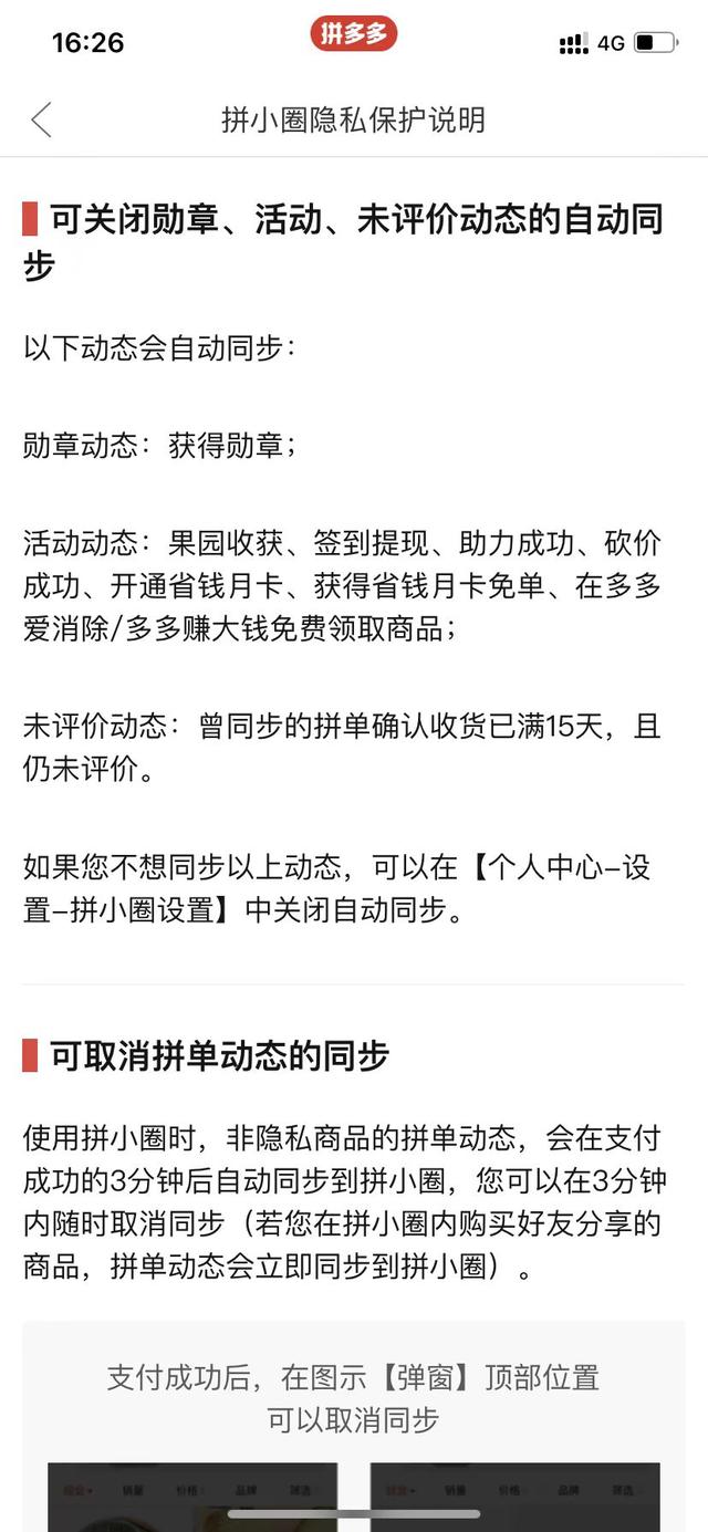 电商平台自动分享你的购物记录？江苏省消保委调查来了