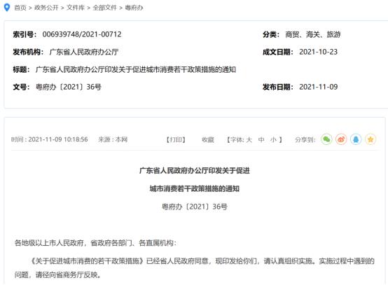 广州深圳逐步放宽上牌限制，新能源汽车又要爆卖？