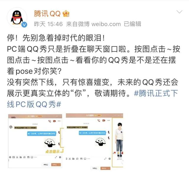 8点1氪｜爱优腾等9家音视频平台被约谈；腾讯回应PC版QQ秀下线；FF回应中国总部落户湖北传闻