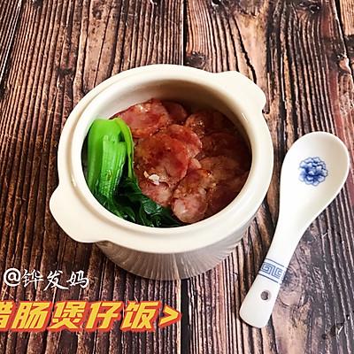 这道排骨煲仔饭，最适合宝宝吃