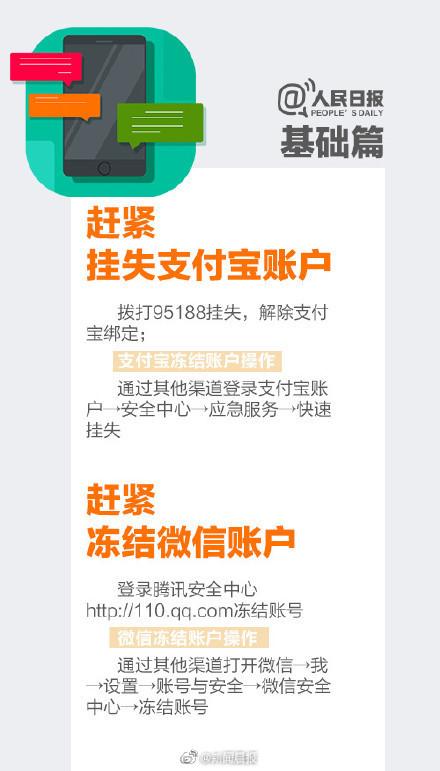 手机丢了第一时间该怎么办？先别急着报警先做这几步-第3张图片-9158手机教程网