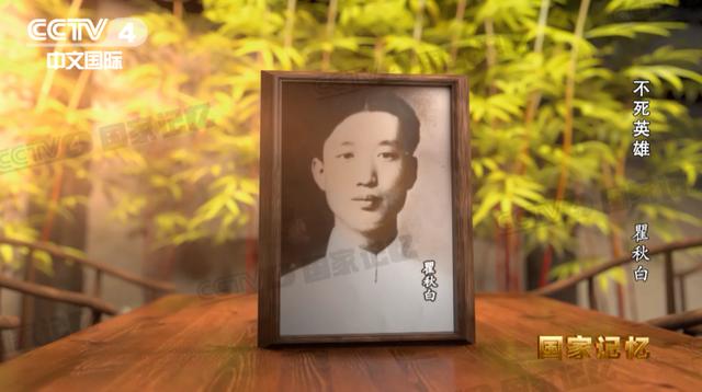 瞿秋白就义前留下的照片：昂首直立 面带微笑 | 党史天天读