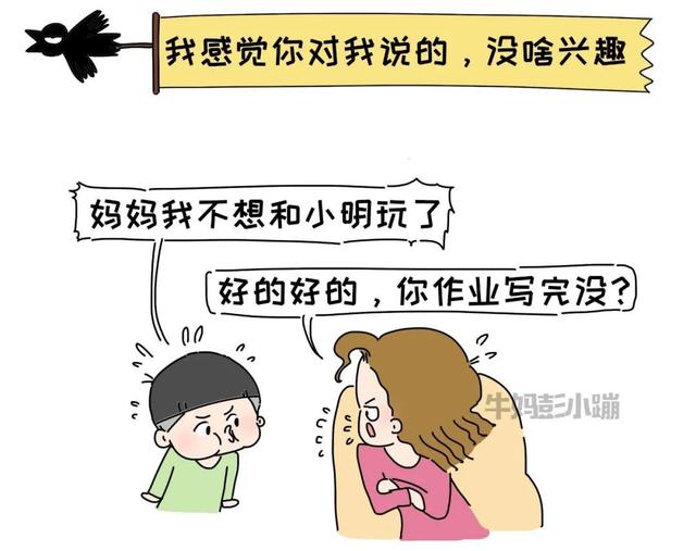 父母会不会倾听，养出的孩子差别有多大？