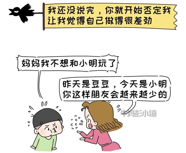 父母会不会倾听，养出的孩子差别有多大？