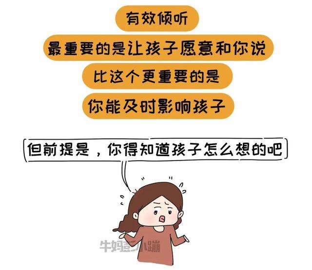 父母会不会倾听，养出的孩子差别有多大？