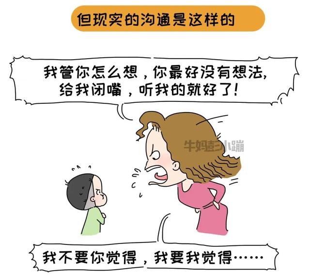 父母会不会倾听，养出的孩子差别有多大？