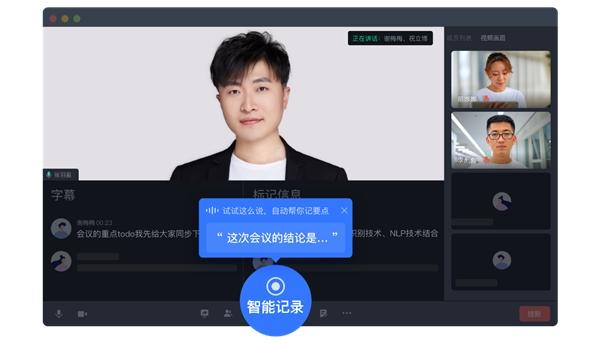 百度如流智能会议解决方案：引领协同办公新趋势
