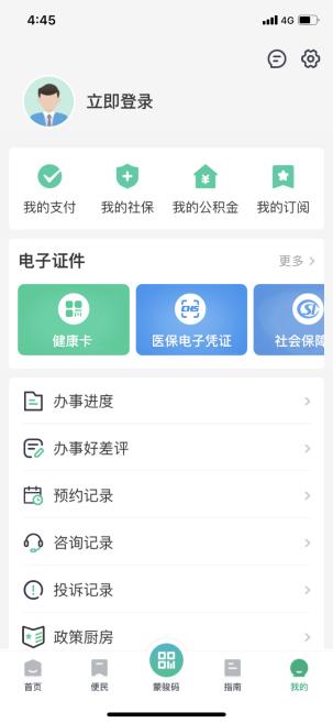 蒙速办怎么提取公积金「包头市住房公积金提取须知」