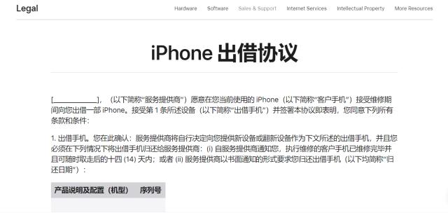 维修服务升级！苹果将提供iPhone XR作为备用机
