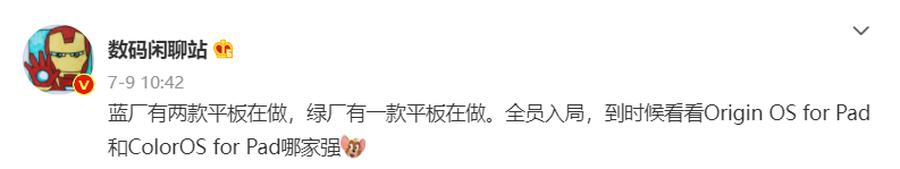 OPPO首款平板曝光：搭载骁龙870+2K 120Hz高刷屏