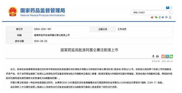 120万元一针的抗癌药会降价么？医保局：并未进入医保目录谈判环节……