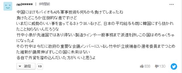 看到中国双十一的销售额，日本网友满屏震惊：完全输了