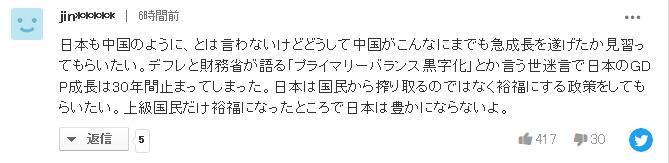 看到中国双十一的销售额，日本网友满屏震惊：完全输了