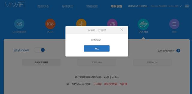 小米路由器AX9000开发者版本已支持Docker功能