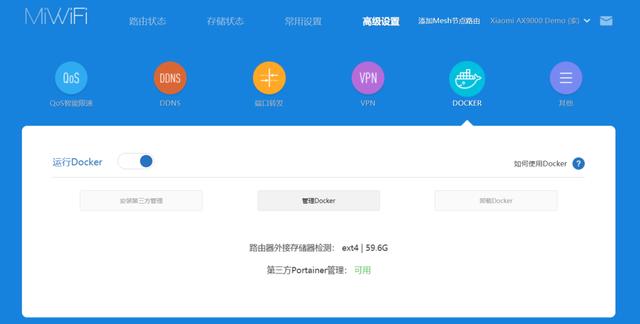 小米路由器AX9000开发者版本已支持Docker功能
