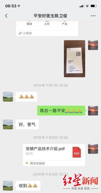 雪扬科技起诉复星“星卫士”侵权 当事人回应：雪扬在碰瓷，等判决吧