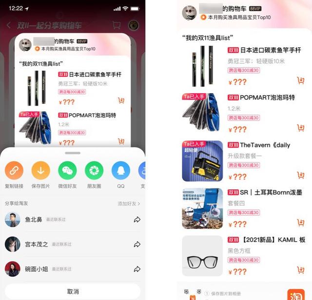 套路多，规则烦，双11到底怎么了？