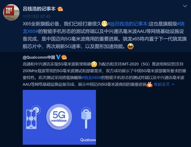 爆料丨中兴新骁龙SoC全新旗舰打磨已久