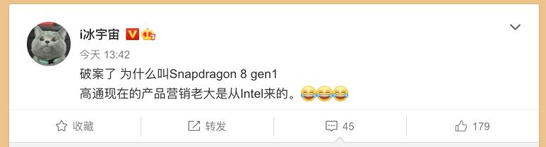 「搞事」不叫骁龙898？高通新一代旗舰SoC命名奇特：8 Gen1？