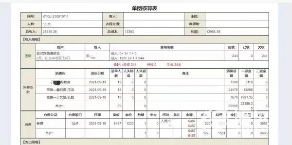 内幕！诚信收购微信平台有没有靠谱平台？