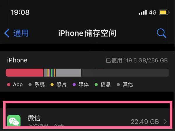 iphone手机用久了内存越来越少：清理储存空间步骤介绍-第3张图片-9158手机教程网