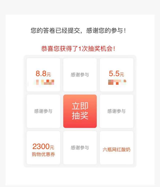 哪有什么“一抽就中一等奖”的好事:380元领扫地机器人,玩儿的都是套路