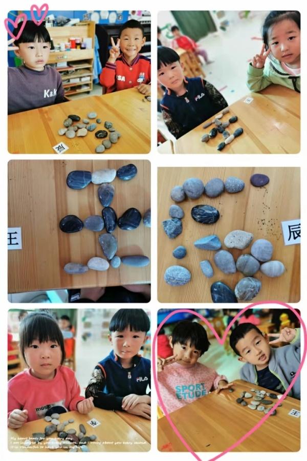 石头大玩家之我和石头做游戏——长子营中心幼儿园三营分园大班主题活动