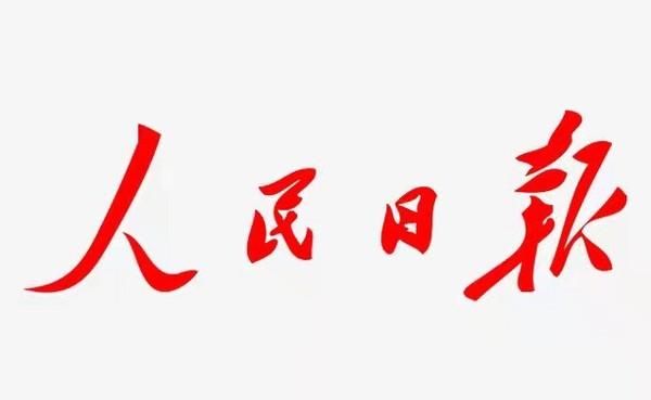 人民日报：人工智能的“聪明”不能用错地方 你怎么看？