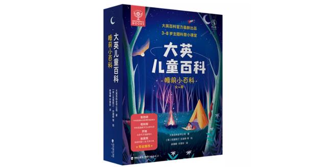 孩子睡着前的五分钟，脑子里会想些什么呢？| 主题书单