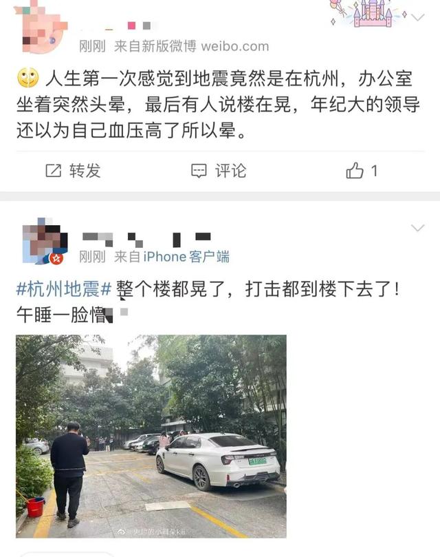 整栋楼都在晃！刚刚好多杭州人被震懵：晃得头晕，窗户都在抖！江浙沪多地震感明显