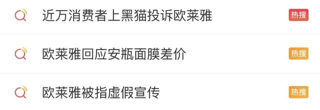 突发！李佳琦、薇娅联手“封杀”欧莱雅：给你24小时！万科内部发文：节衣缩食、打造“战时氛围”