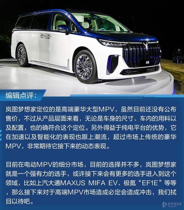 想得到的豪华配置都给你装上 岚图这款大型电动MPV有多牛？