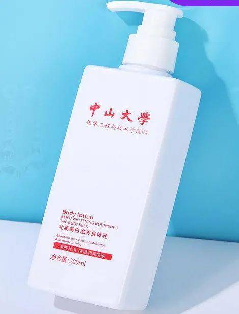 华南理工大学身体乳多少钱