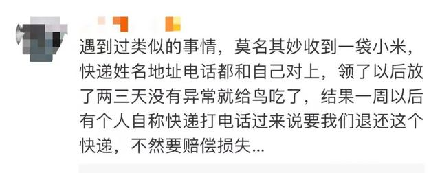 “天降两只LV包包！”杭州女生傻眼：我没在官网买过啊！更离奇的一幕，让她慌了
