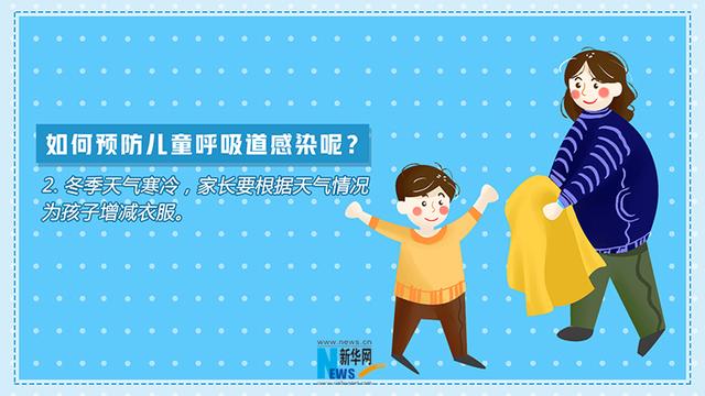 冬季谨防儿童呼吸道感染，这份tips请收好