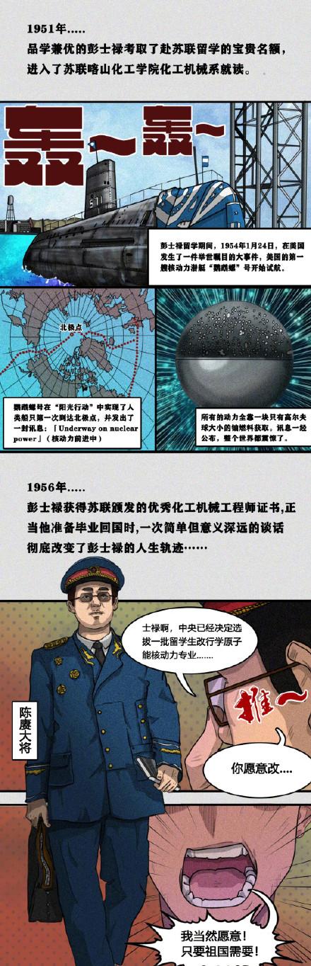 缅怀！今天是彭士禄院士诞辰96周年