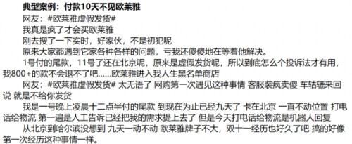 双十一被套路多花钱？中消协今日点名这些品牌