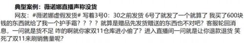 双十一被套路多花钱？中消协今日点名这些品牌