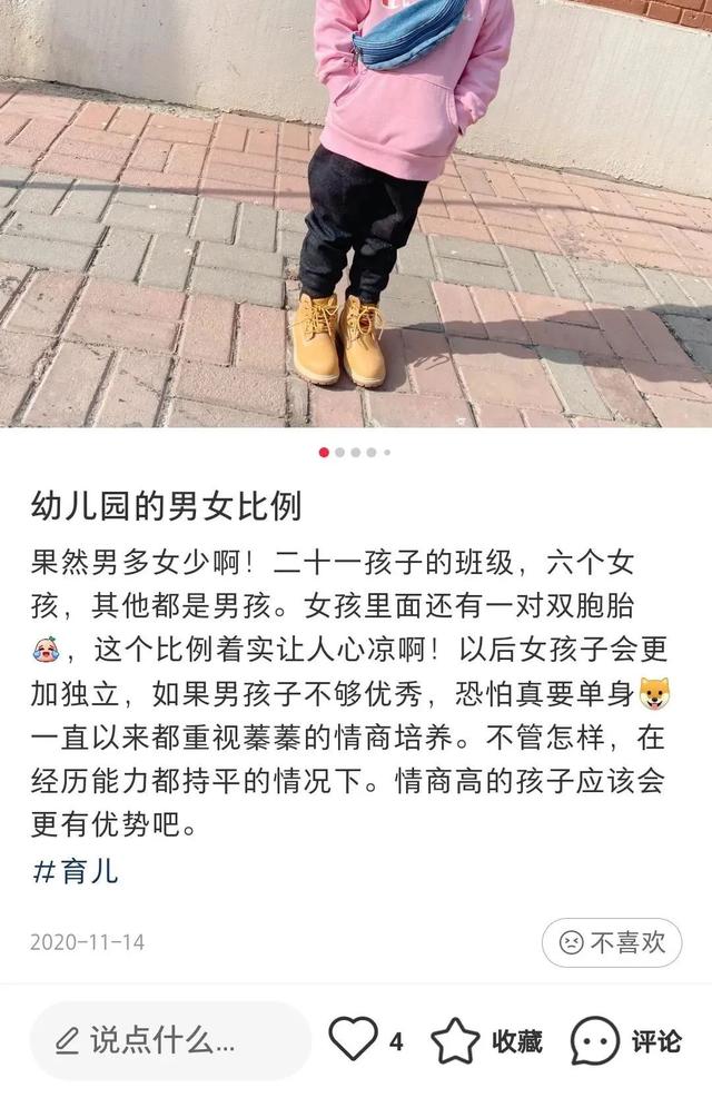 “这幼儿园不正常！”入园当天，妈妈看了学生名册，计划给女儿转学...