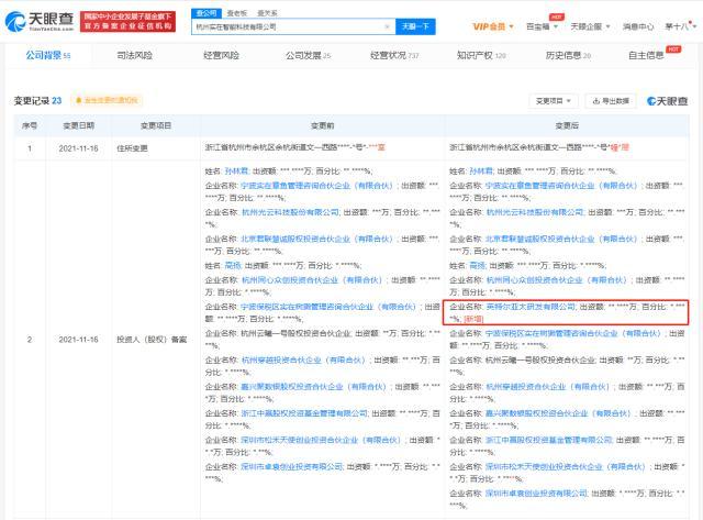 英特尔投资软件机器人研发公司