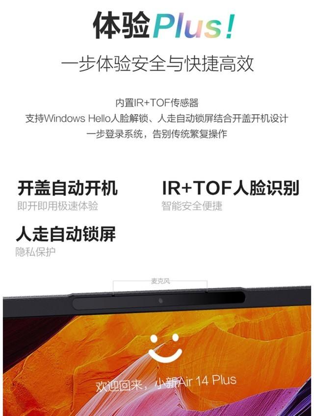 只要4799，联想小新Air14 Plus 2021锐龙版拿到手