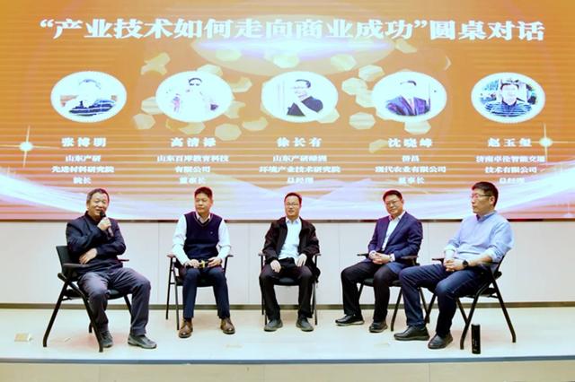 山东产研院：为技术大咖赋予商业头脑