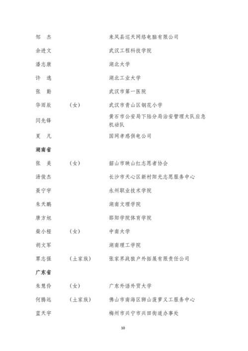 安徽展慈建筑工程公司
